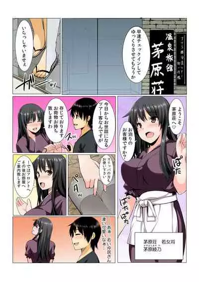 [Kiryuu Masumi, Aka Hige]Yare chau kupon shima ~-ken o daseba soku hame soku dashi ~[Full Color] (1-4) (Completed)