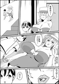 [Nekorondoru (Tokei)] Fugou no Musume ga Dorei o Katte Ecchi na Koto o Suru Manga