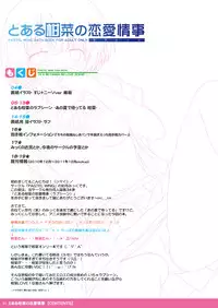 [PASTEL WING] Toaru Kanna no Renai Jouji -DL SPECIAL PACK- (Ano Natsu de Matteru)