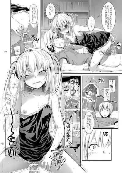 DL-etc Soushuuhen 03