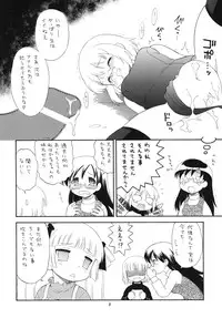 [Momo no Tsubomi (Various)] EruEru 32 (Various) [Incomplete] [Digital]