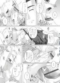 [Takase Yuu] Naisho no Jiyuuchou