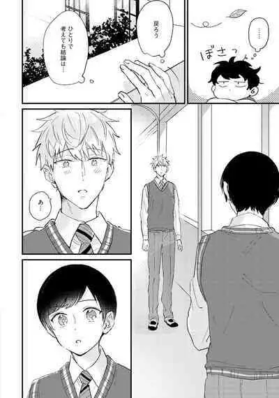 Sakuran BO Love Terrorism