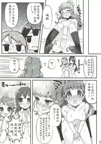 (C86) [Cobrano (Tetubuta)] Yurimusu (THE IDOLM@STER CINDERELLA GIRLS) [Chinese] [黄记汉化组]