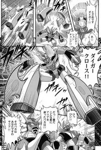 [Kamitou Masaki] Uchuu no Ojou . Aria Inyuu Hime