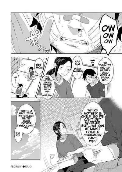 Haha no Umare | Mother's Ripeness