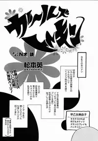 COMIC AUN 2006-07 Vol. 122