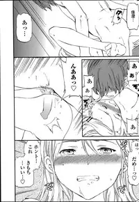 COMIC Penguin Celeb 2014-07