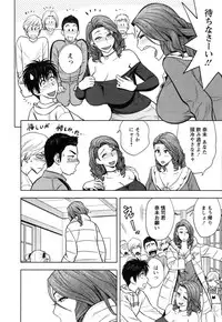 [Tatsunami Youtoku] twin Milf 2