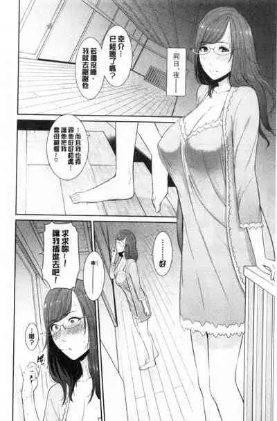 Boku dake no Inbo-tachi