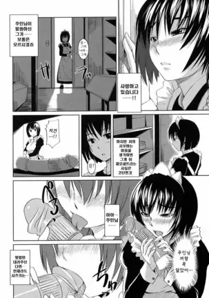 Ojou-sama wa H ga Osuki