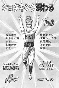 Manga Hotmilk 1997-07