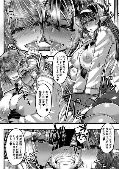 [Yutakame] Succubus Sakusei-bu Ch.1,3 (Comic MILF)