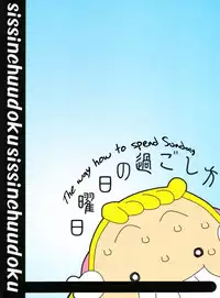 (C63) [Shisshin Chuudoku (Ayumi Tooru, Itou)] nichiyoubi no sugoshikata (Ojamajo Doremi) [English]