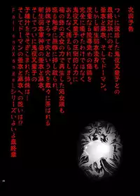 [Senbon Torii (Senbon Torii)] Fallen XX angeL 17 REBIRTH Full Color (Injuu Seisen Twin Angels) [Digital]