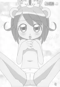 (C69) [Marchen Box (Various)] 8-sai 117cm 3 (Fushigiboshi no Futagohime)