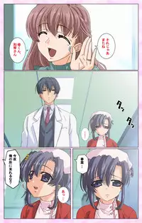 [Selen] Rensai Byoutou