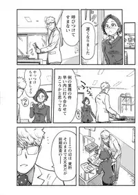 Namaiki! 2017-03 [Digital]