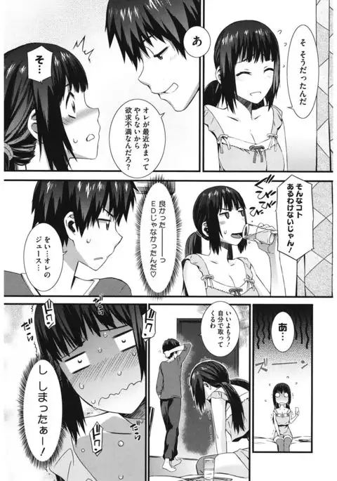 Touzen, Imouto ni wa Naisho de