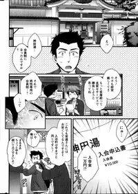 [Pon Takahanada] Niizuma Osenaka Nagashimasu Ch. 1-7
