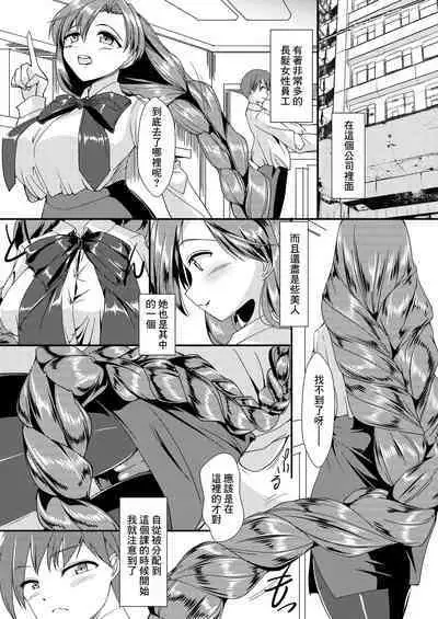 Mitsuami-chan ni Makaretai