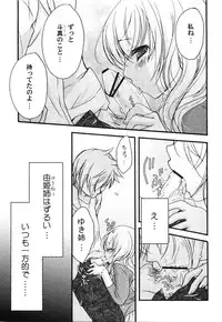 Comic Erochari 2011-06