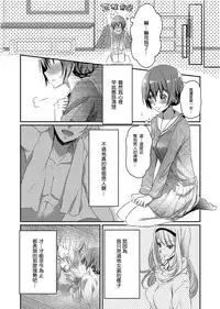 [Hanamaluo] Skirt no Naka wa Kedamono deshita. Ch. 2 [Chinese] [小花花同盟戰線]