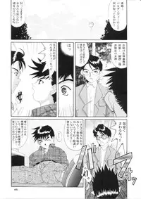 [Ah ! My Goddess] Nightmare Of My Goddess (vol.4)