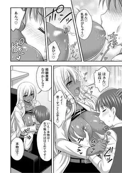 [Tadano Myoshi] Onii-chan no de, Ecchi na Koto shite! Osananajimi to Harem Seikatsu! 01-06