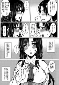 [Dunga] Seishori Kazoku ~Gibo To Ane Wa Nikudorei~