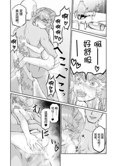 [Inudamashi (Akainu Pochi)] Gogh-chan, Sakaba de Yoitsubureru. (Fate/Grand Order) [Chinese] [逃亡者×真不可视汉化组] [Digital]