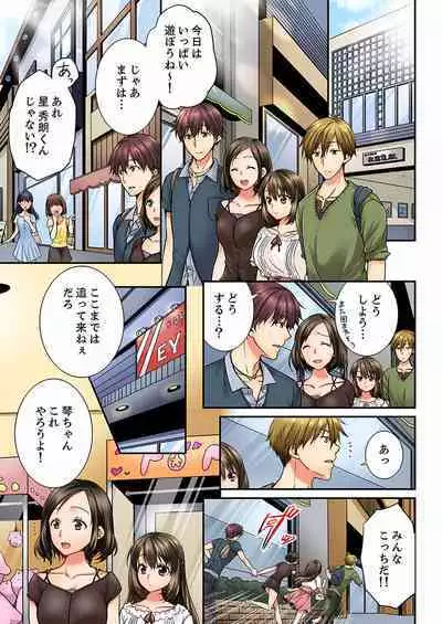 [Togari Ren] Osananajimi ni Ikasareru Nante...! Doukyo Shonichi ni Kenka Ecchi 01-20