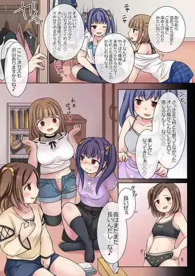 Jibakurei no Doukyuusei ni Nottorareta Atashi-"Tachi"