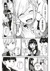 COMIC Kairakuten 2018-07 [Digital]