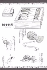 (COMITIA124) [Kamemushi (Kaminaru Fuyu)] Syokusyu Zukan