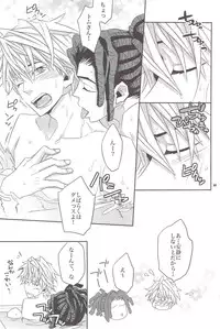 (C81) [Crazy9 (Ichitaka)] Ofuro de! Wanko Tomushizu no Hon (Durarara!!)