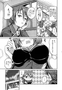 COMIC Maihime Musou Act. 06 2013-07