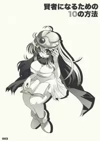 (SC38) [Slice Slime (108 Gou)] Kenja Ninaru Tame no 10 no Houhou (Dragon Quest III)