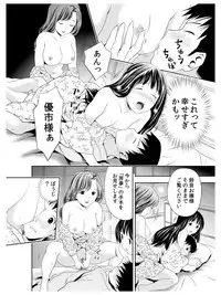 [Atori Akinao (Atori K)] Ode to Onsen to Suzune Ojou-sama