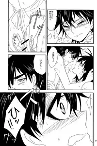 (SPARK6) [Namae wa Mada Nai. (Non)] SELFISH! (Magi: The Labyrinth of Magic)