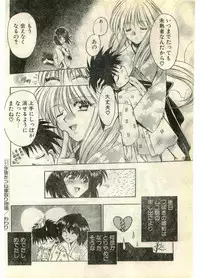 COMIC Papipo Gaiden 1998-07