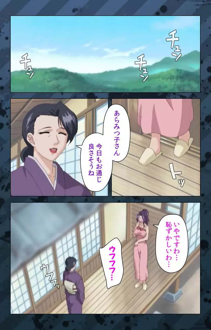 Nikuyome ~Takayanagike no Hitobito~ Kanzenban