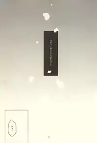 (Lucky Item wa Omae nano dayo) [MIECHIKA (Katsu)] Shin-chan no Hoshii Mono (Kuroko no Basuke)