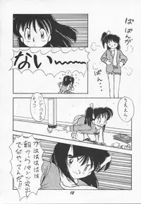 [UA Daisakusen(Harada Shoutarou)] Ruridou Gahou CODE R=TYPE