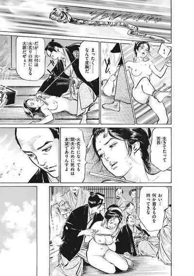 Ukiyo Tsuya Zoushi 7