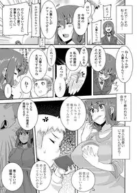 [Henkuma] Koukan Nikki [Digital]