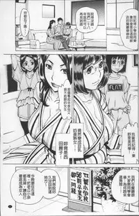 [Makibe Kataru] Inniku Jukujo no Namashibori. [Chinese]