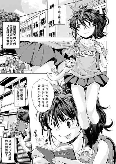 [Ryoumoto Hatsumi] Keiji ga Suki na Onnanoko | 喜歡警匪片的女孩子 (Onnanoko wa Sono Yubi no Ugoki ni Yowain desu) [Chinese] [禁漫漢化組] [Digital]