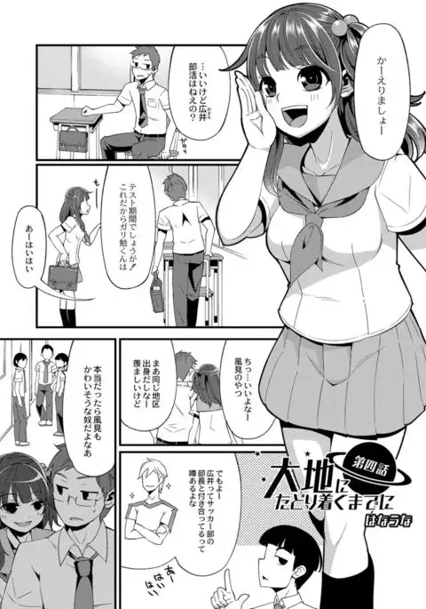 Monthly QooPA 2014-12