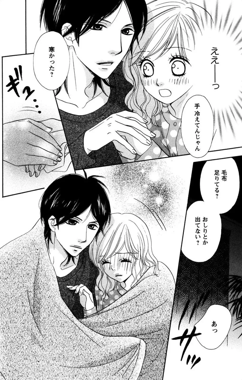 Oniichan to love Night